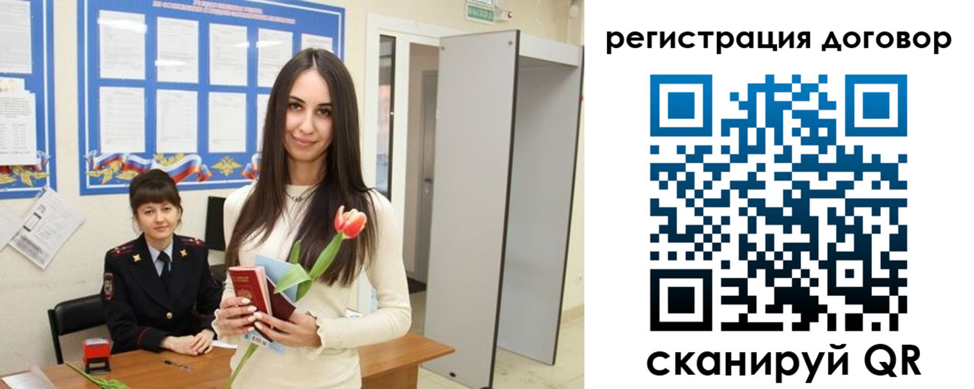 временная регистрация собственник в Жирновске