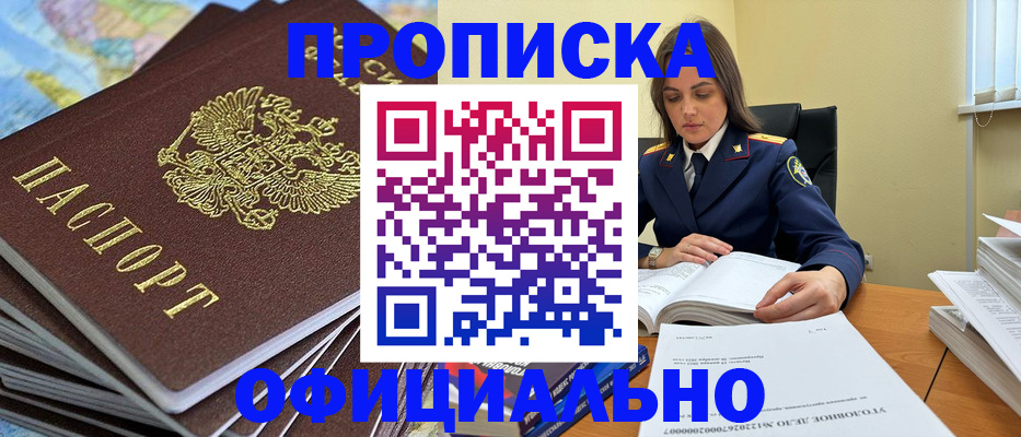 прописка для школы в Жирновске