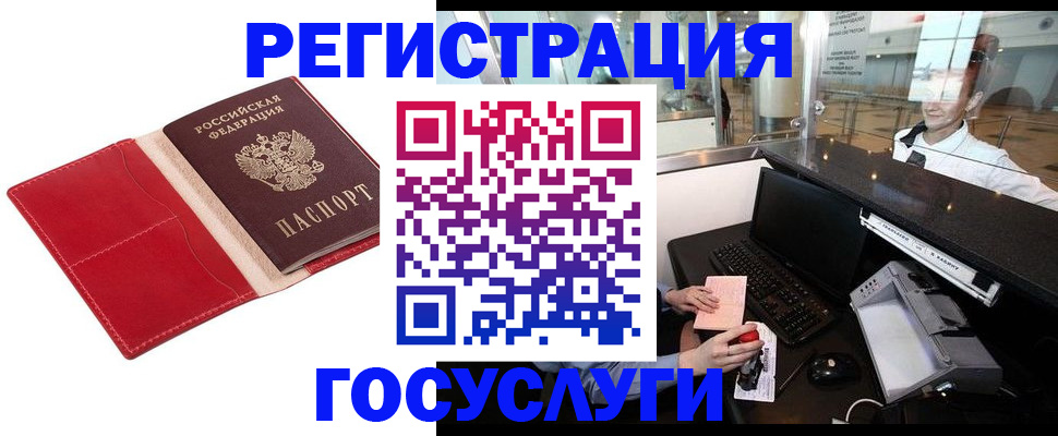 временная регистрация надежно в Жирновске