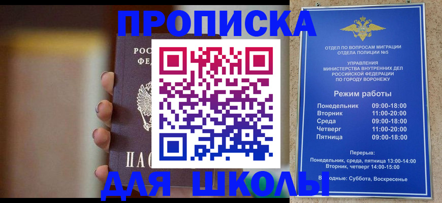 прописка ребенка в Жирновске
