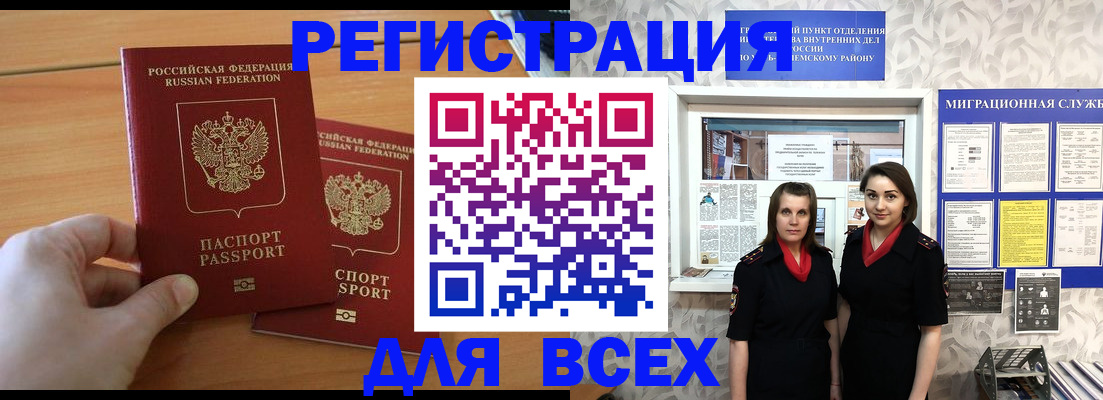 где прописаться в Жирновске