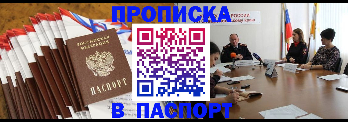 временная регистрация для всех в Жирновске